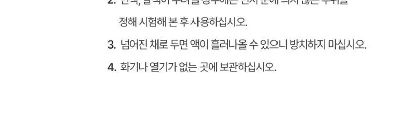 [향기플러팅]아이젠틀맨 섬유향수 아쿠아솝 100ml 상세페이지 33